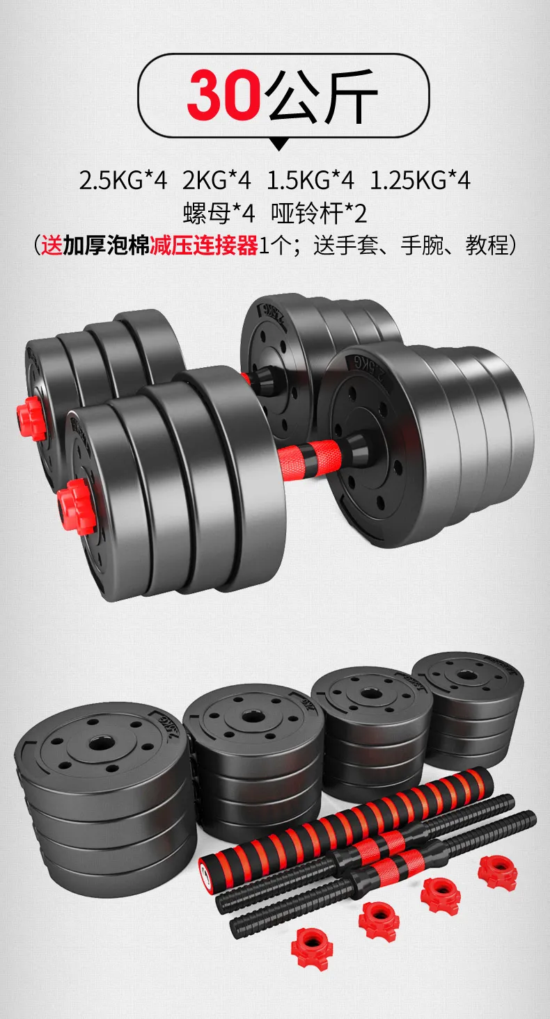 Adjustable Dumbbell Set for Men's Fitness, Home Gym Equipment, Barbell Conversion, Perfect for Beginners, Weight Training, Strength Building, Yaling Pair showcase 15