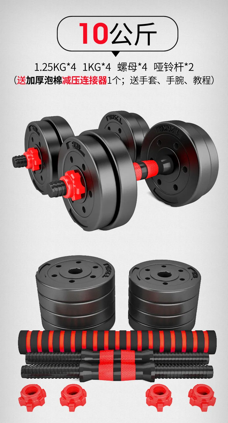 Adjustable Dumbbell Set for Men's Fitness, Home Gym Equipment, Barbell Conversion, Perfect for Beginners, Weight Training, Strength Building, Yaling Pair showcase 12