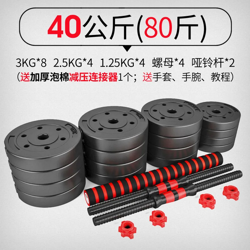 Adjustable Dumbbell Set for Men's Fitness, Home Gym Equipment, Barbell Conversion, Perfect for Beginners, Weight Training, Strength Building, Yaling Pair thumbnail 7