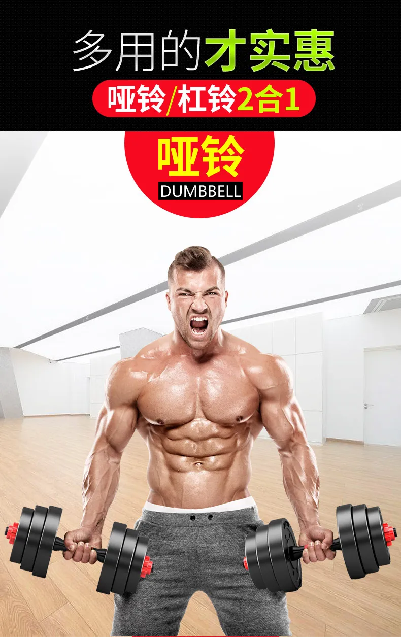 Adjustable Dumbbell Set for Men's Fitness, Home Gym Equipment, Barbell Conversion, Perfect for Beginners, Weight Training, Strength Building, Yaling Pair showcase 5