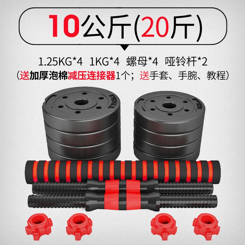 Adjustable Dumbbell Set for Men, Women - Home Fitness Equipment, Barbell Conversion, Beginner to Advanced Weight Training, Strength Training, Full Body Workout thumbnail 10