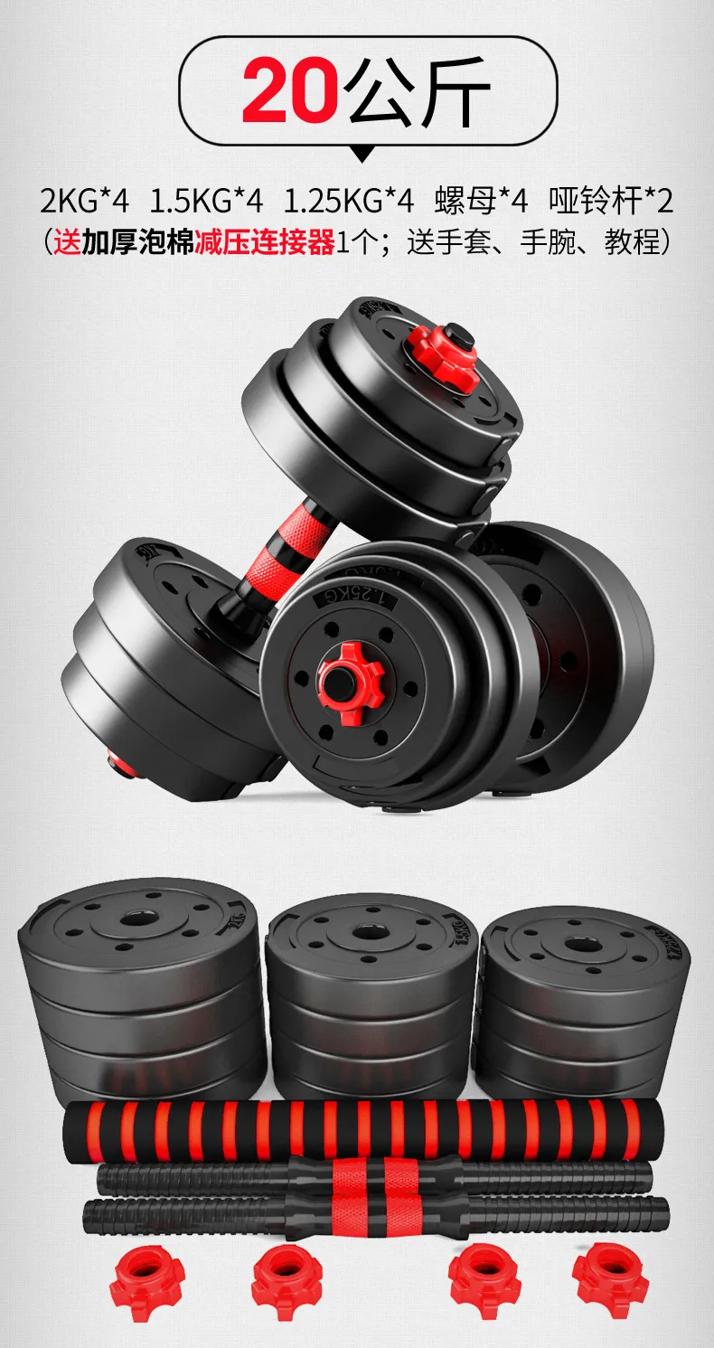 Adjustable Dumbbell Set for Men, Women - Home Fitness Equipment, Barbell Conversion, Beginner to Advanced Weight Training, Strength Training, Full Body Workout showcase 14