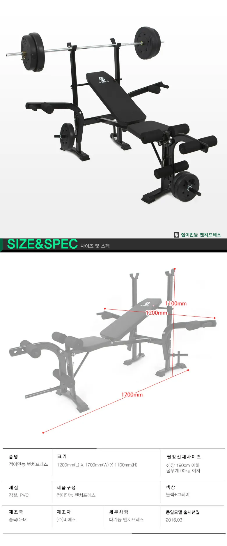 Adjustable Weight Bench with Barbell Rack - Multi-Functional Strength Training Equipment for Home Gym - Incline Decline Bench Press - Fitness Workout Station showcase 9