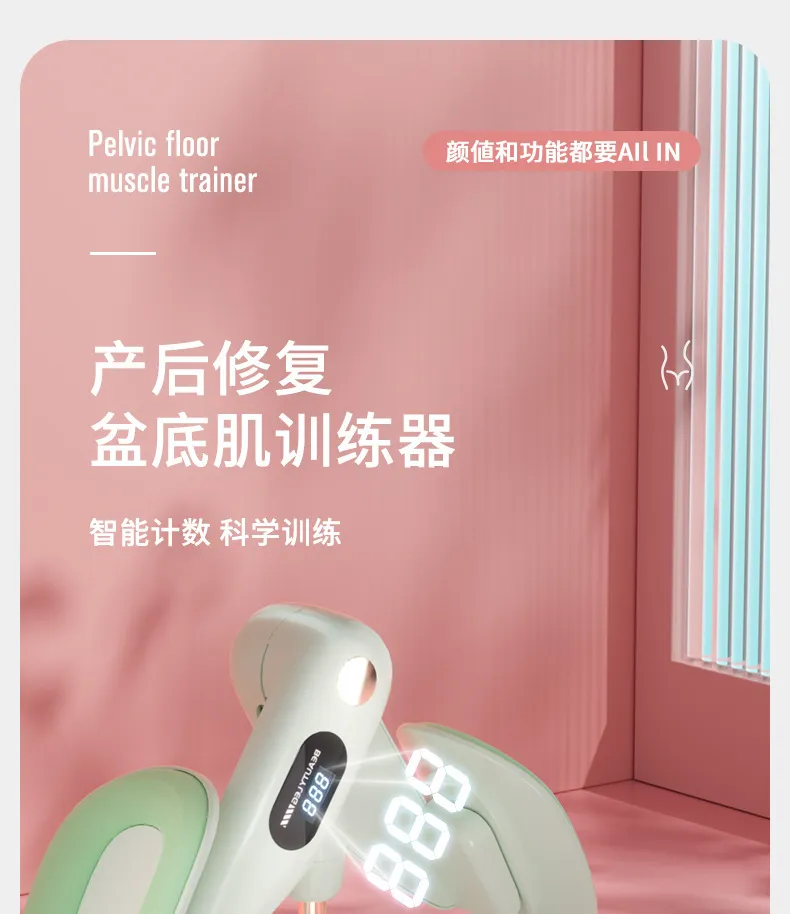 Pelvic Floor Muscle Trainer for Women - Home Exercise Equipment with Counter, Adjustable Resistance, Postpartum Recovery, Leg Slimming, Yoga, Body Shaping showcase 1