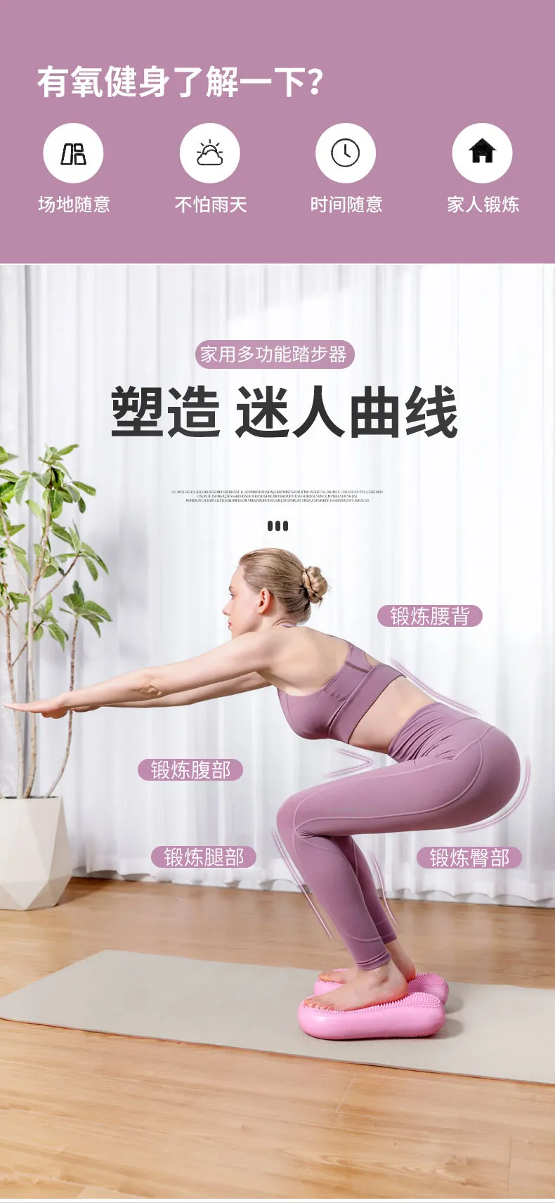 Home Stepper Exercise Machine - Multifunctional In-Situ Stepping, Silent Indoor Fitness Pedal with Inflatable Balance Cushion for Women showcase 3