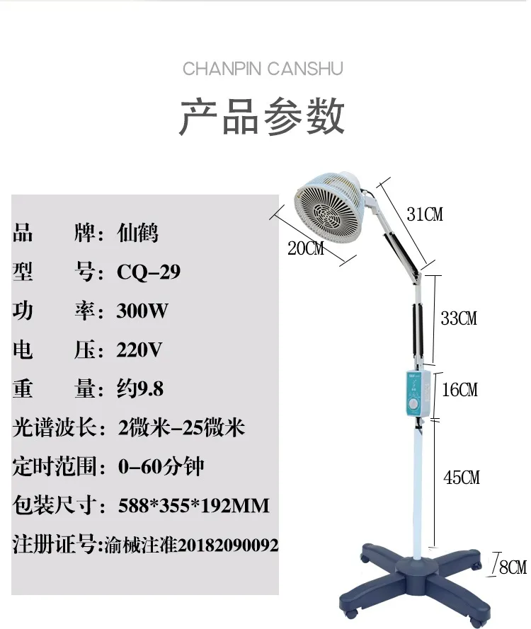 Far Infrared TDP Lamp for Pain Relief - CQ-29P Crane Magic Lamp Physiotherapy Device - Electromagnetic Wave Therapy for Home Use - Medical Baking Lamp showcase 12
