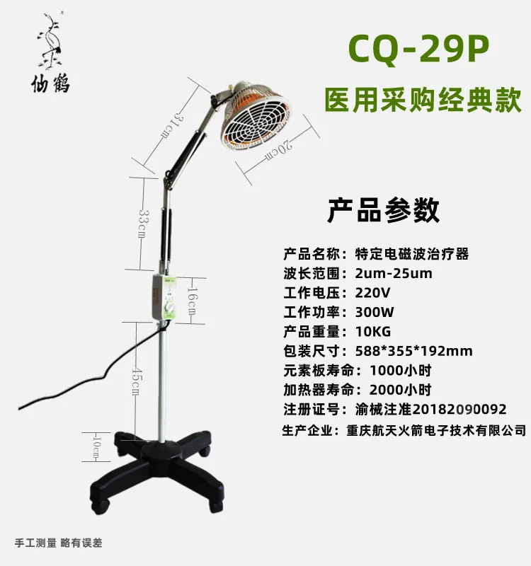 Far Infrared TDP Lamp for Pain Relief - CQ-29P Crane Magic Lamp Physiotherapy Device - Electromagnetic Wave Therapy for Home Use - Medical Baking Lamp showcase 10