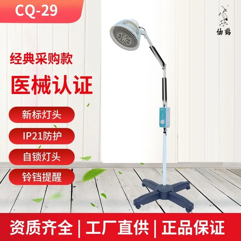 Far Infrared TDP Lamp for Pain Relief - CQ-29P Crane Magic Lamp Physiotherapy Device - Electromagnetic Wave Therapy for Home Use - Medical Baking Lamp thumbnail 7