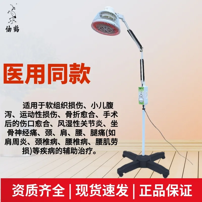 Far Infrared TDP Lamp for Pain Relief - CQ-29P Crane Magic Lamp Physiotherapy Device - Electromagnetic Wave Therapy for Home Use - Medical Baking Lamp thumbnail 8