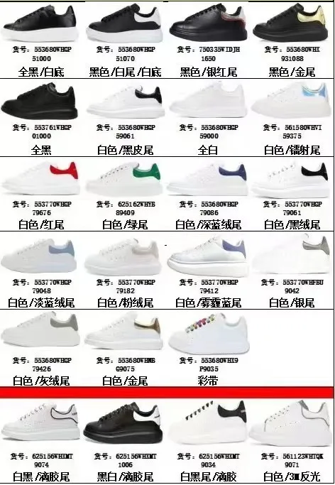 McQueen White Sneakers 2025 - Pure Original Classic Fashion Couple Shoes for Men and Women - Wear-Resistant Height Increasing Sneakers thumbnail 7