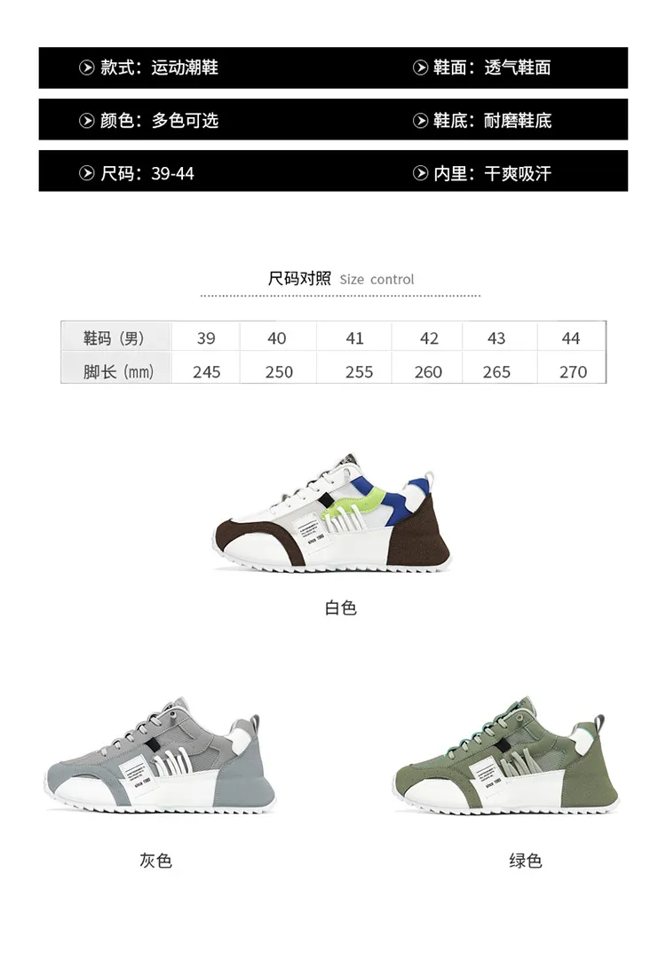 Men's Breathable Casual Sports Shoes - 2024 European Fashion Trend, Large Size, Lightweight Bag Sole Sneakers for Autumn showcase 5