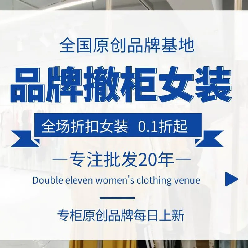 Women's Clothing Wholesale Overstock Liquidation Pallet - High Quality Fashion Apparel for Resale, Boutique Clothing, Mixed Styles & Sizes showcase 1