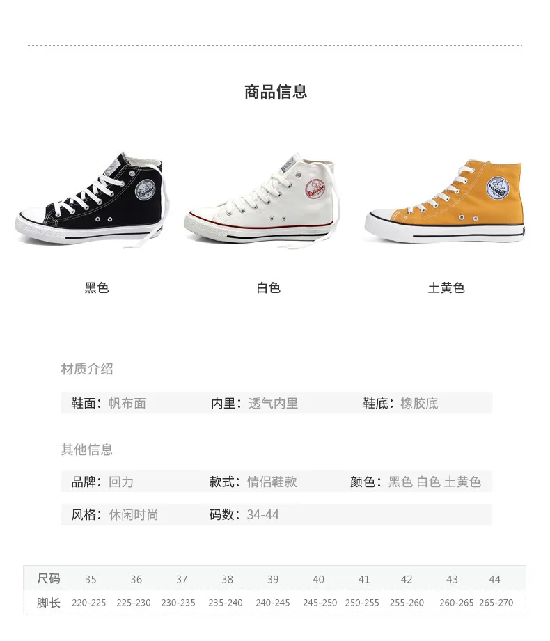 High Top Canvas Sneakers for Men and Women - Classic Black and White Pull-Back Casual Shoes - Comfortable Spring Style showcase 4