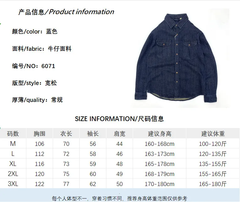 Men's Retro Striped Denim Shirt Jacket, Casual Loose Fit Long Sleeve Workwear Top for Spring/Autumn Fashion showcase 1