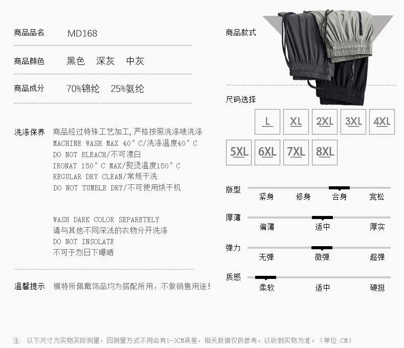 Men's Stretch Sports Pants - Summer Thin Ice Silk, Large Size, Straight Leg, Quick-Drying, Casual, Breathable Trousers for Active Wear showcase 13