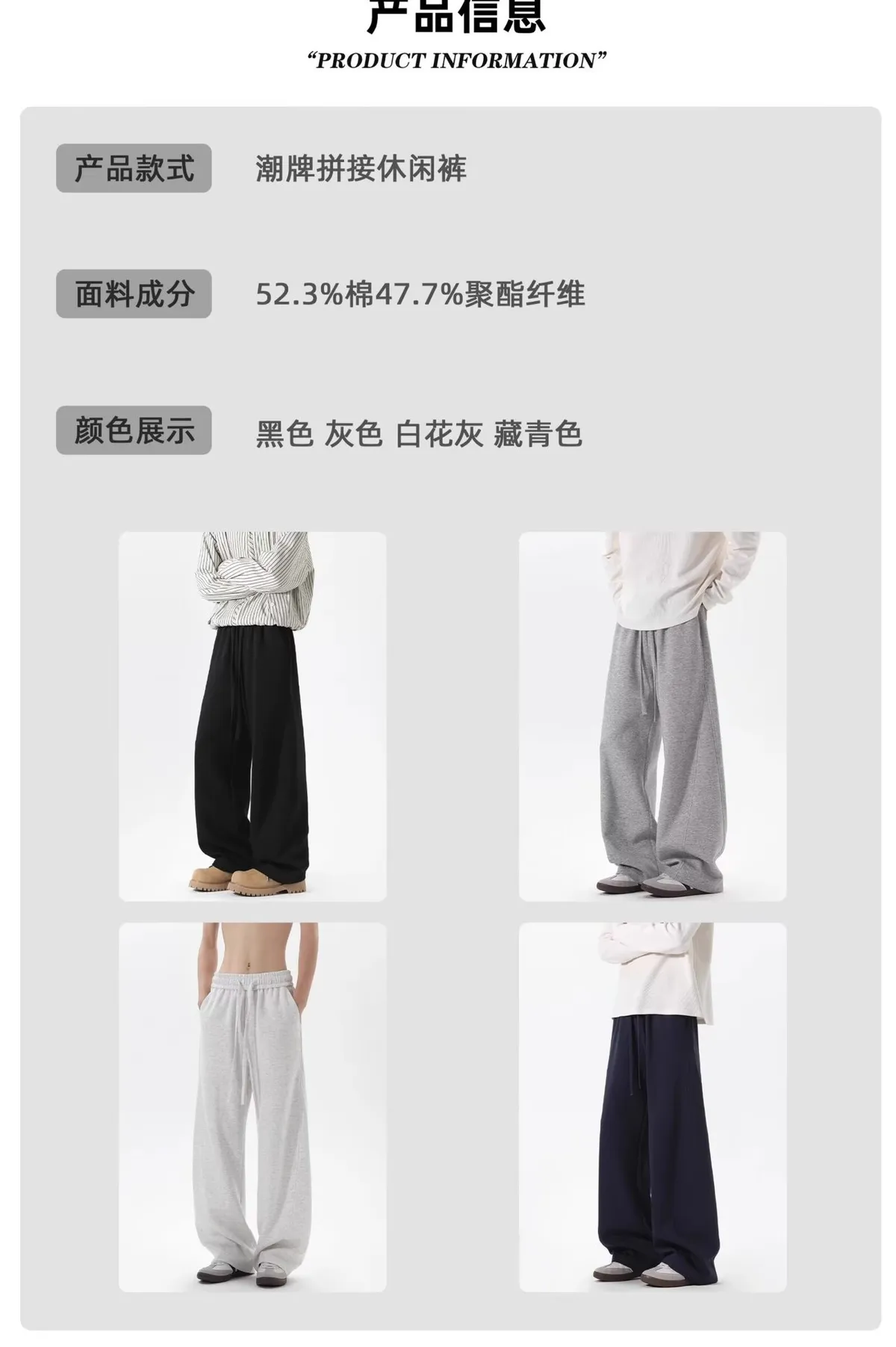 Men's Heavyweight Curved Hem Sweatpants - American Style Autumn Trendy Spliced Wide-Leg Sports Pants - Retro Drape Versatile Casual Trousers for Men showcase 3