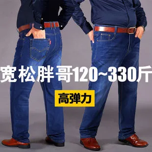 Men's Stretch Jeans Casual Versatile High Waist Loose Fit Business Pants Autumn Winter Trousers Denim Jeans for Men showcase 3