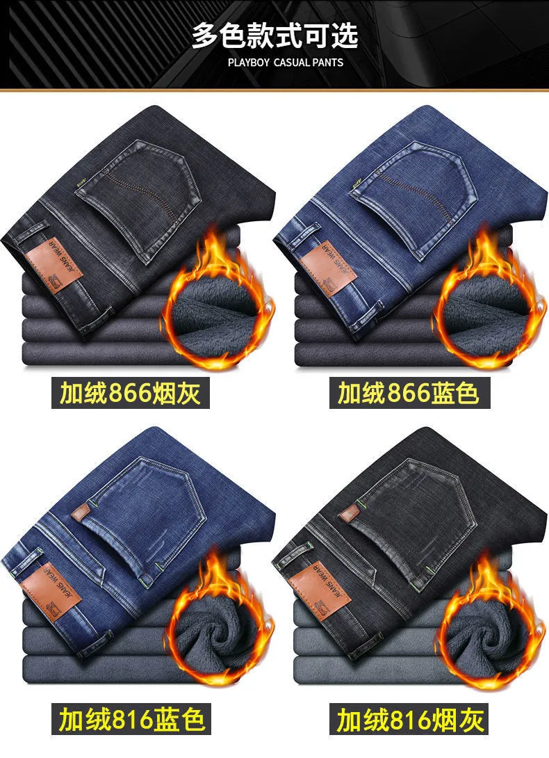 Men's Stretch Jeans Casual Versatile High Waist Loose Fit Business Pants Autumn Winter Trousers Denim Jeans for Men showcase 11