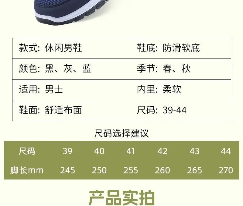 Men's Old Beijing Cloth Shoes - Spring Autumn Casual Shoes, Soft Sole Non-Slip, Low-Top Dad Shoes for Comfort and Style showcase 11