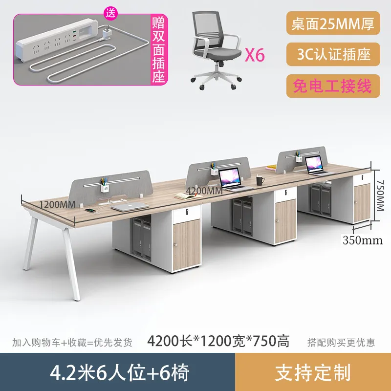 4.2m Facing 6 - 6 Chairs