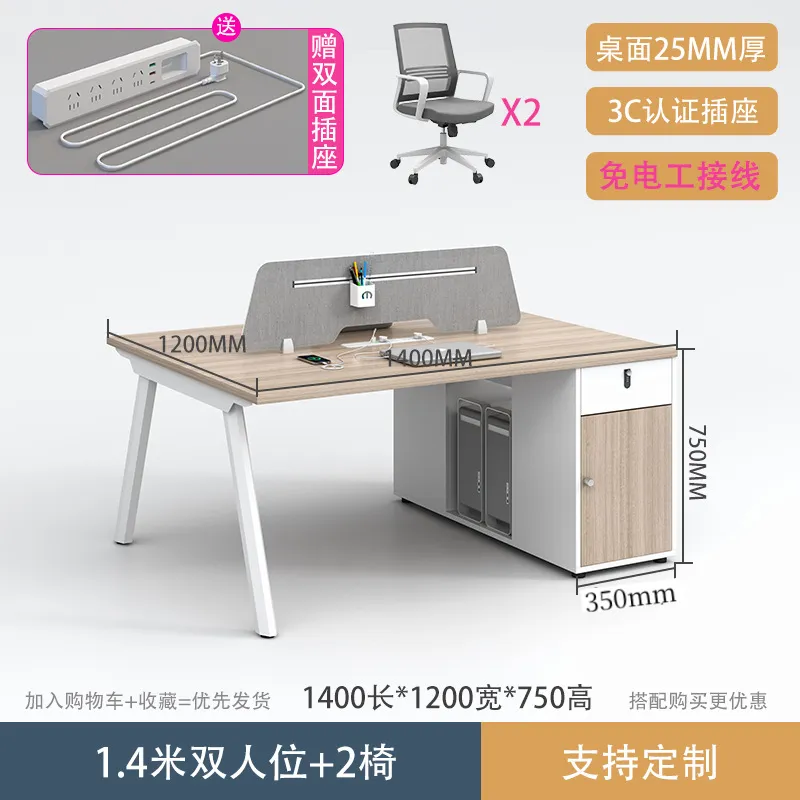 1.4m Facing 2 - 2 Chairs