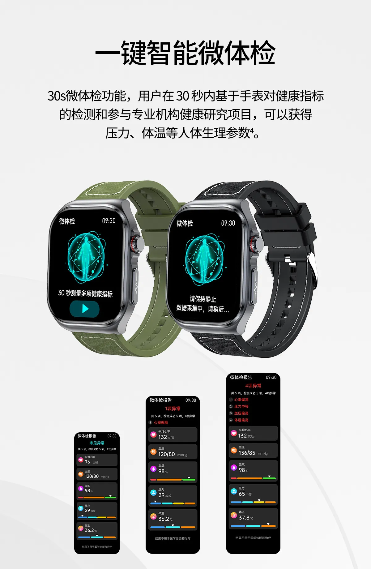 ET585 Smart Watch with ECG, Bluetooth Call, Body Fat, Blood Pressure & Blood Sugar Monitoring, Heart Rate Tracking, Multi-Exercise Modes - Health & Fitness Smartwatch showcase 9