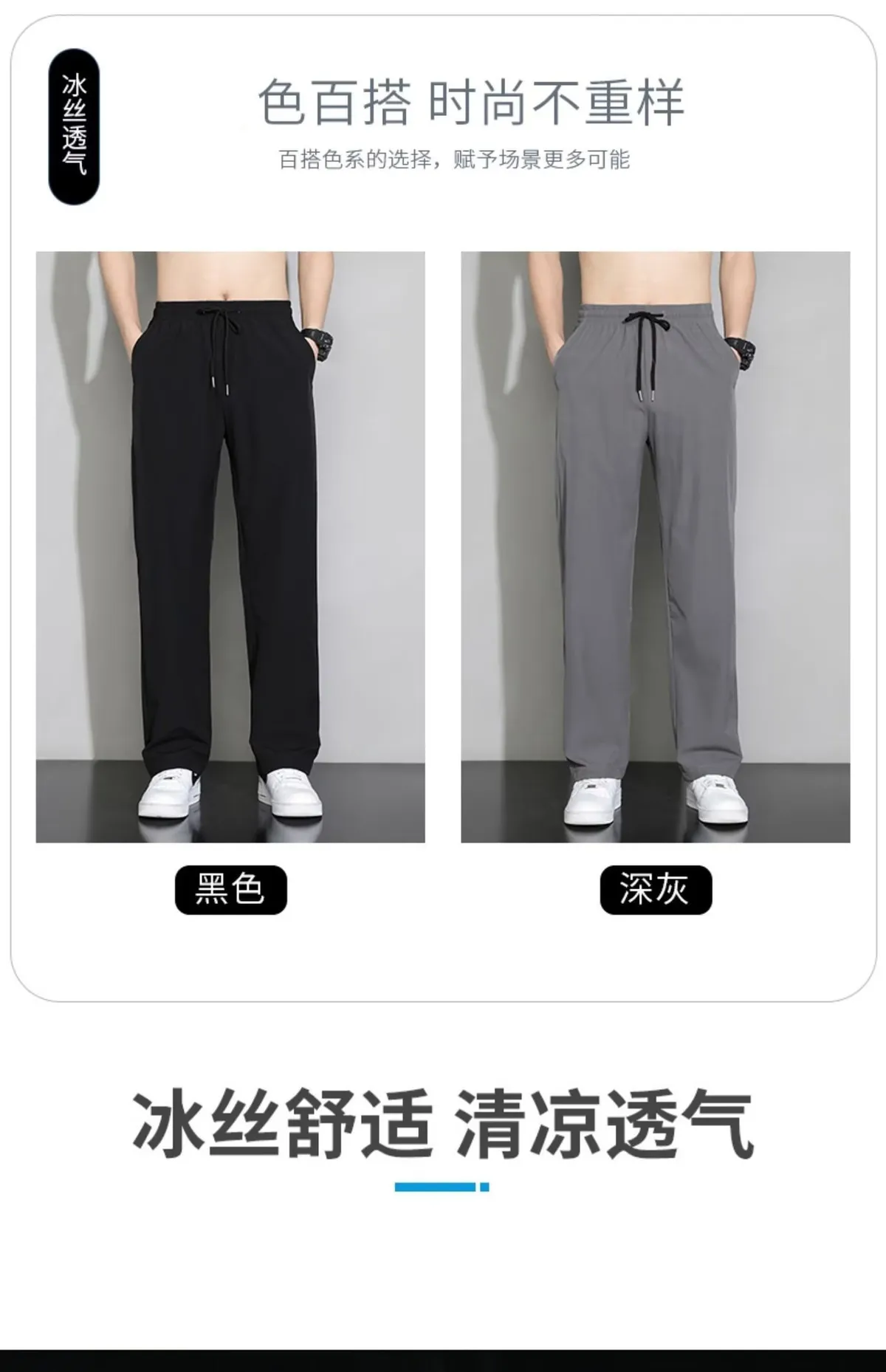 Men's Ice Silk Thin Casual Pants - Lightweight, Breathable, Loose Fit Work Trousers for Spring, Summer, and Autumn - Stain Resistant showcase 5