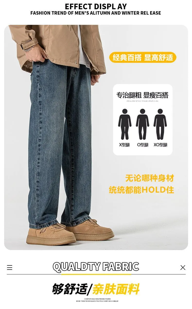 Men's Loose Fit Wide Leg Jeans - Minger American Fashion Brand - All-Match Dagging Straight Long Pants for Men showcase 2