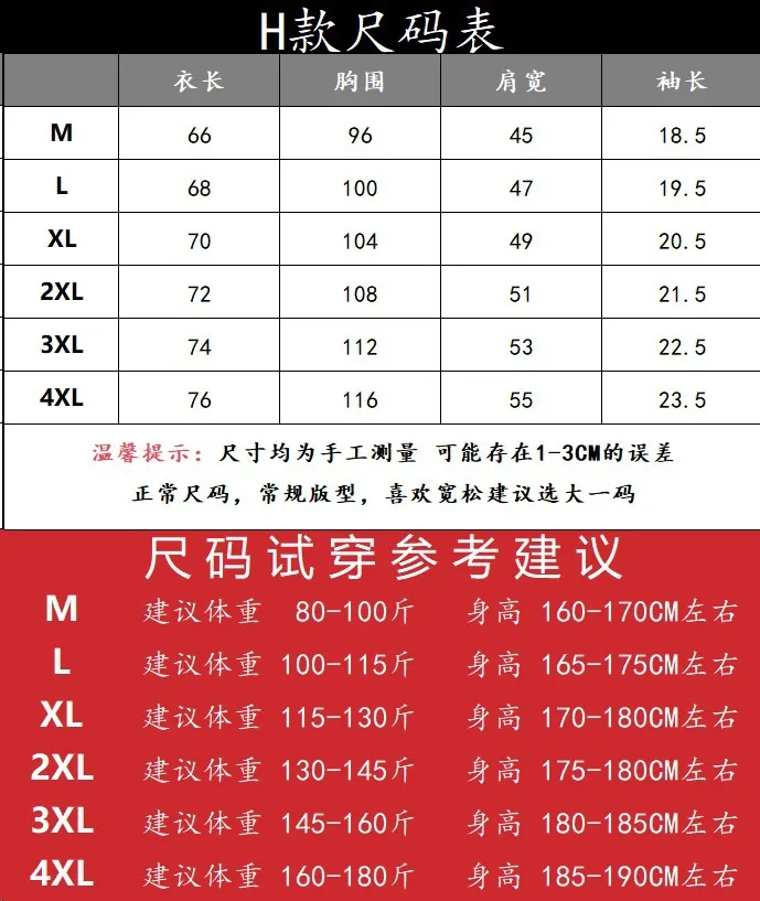 Korean Style Short Sleeve T-Shirt for Men - Trendy Design, Casual Fashion Top, Half Sleeve Tee, Stylish Boys' Clothing showcase 1