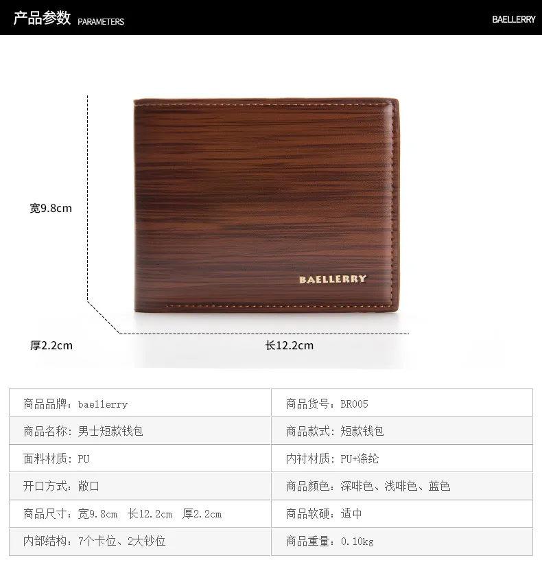 Men's Leather Wallet, Baellerry European American Style, Short Horizontal Bifold Wallet with Bark Pattern, Stylish and Durable for Everyday Use showcase 5