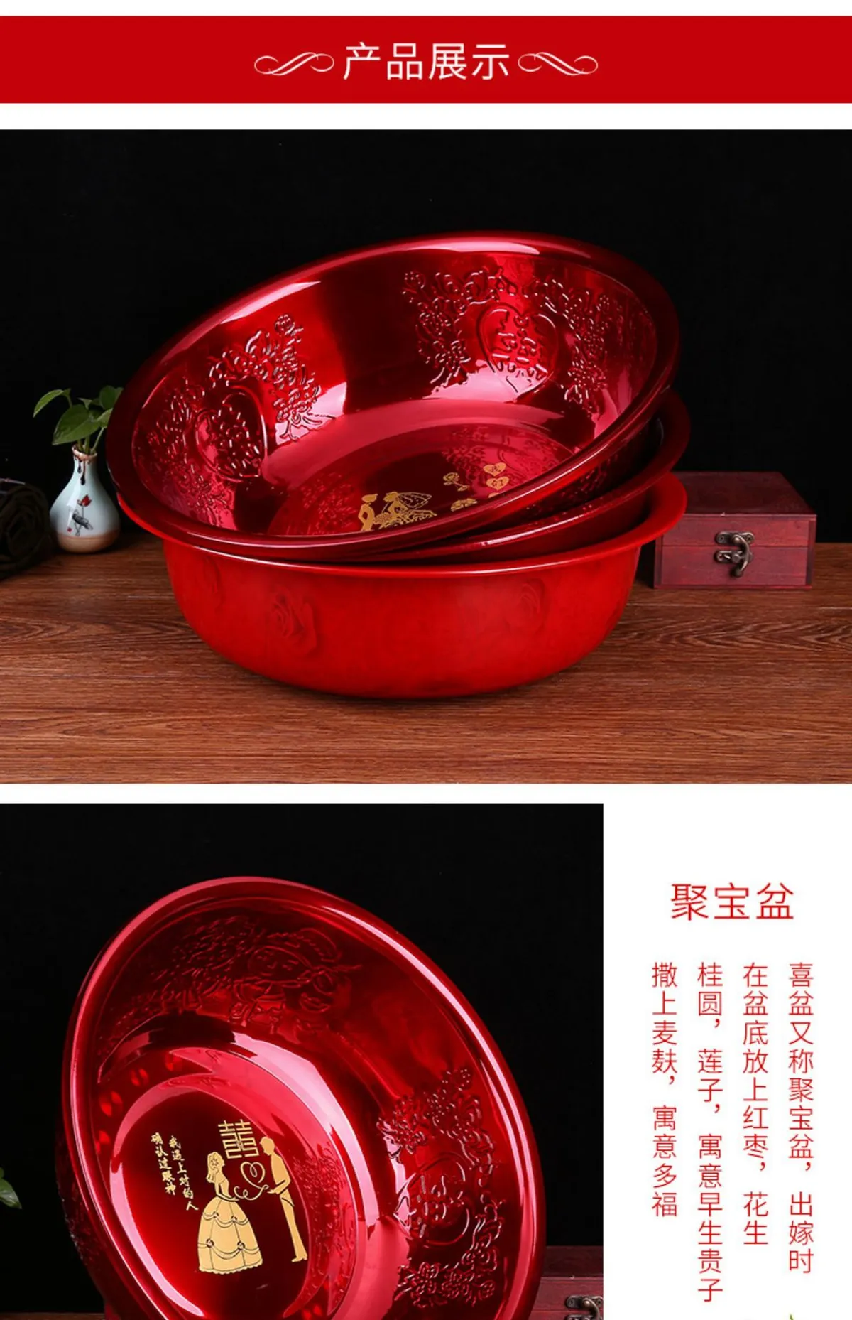 Red Wedding Washbasin Set for Women's Dowry - Traditional Chinese Wedding Supplies, Includes Washbasin and Accessories showcase 12