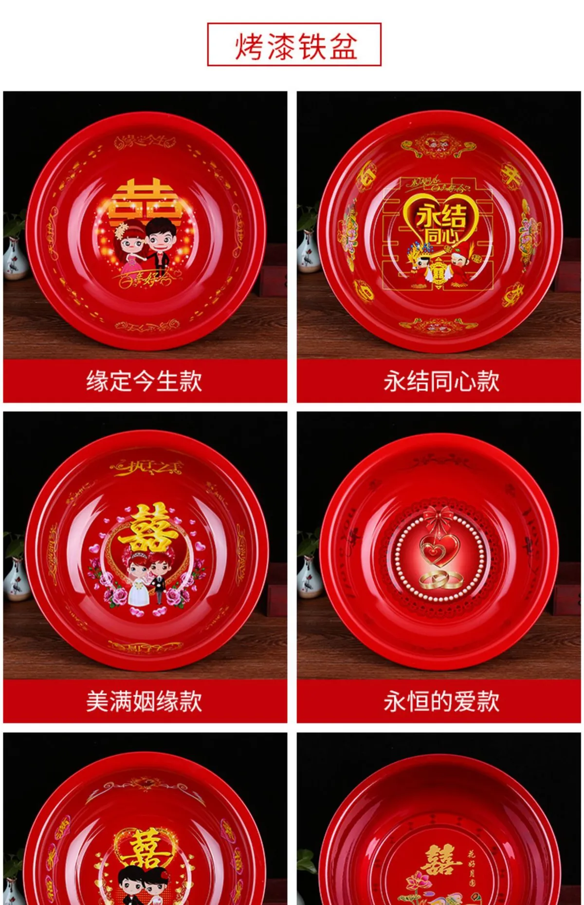 Red Wedding Washbasin Set for Women's Dowry - Traditional Chinese Wedding Supplies, Includes Washbasin and Accessories showcase 4