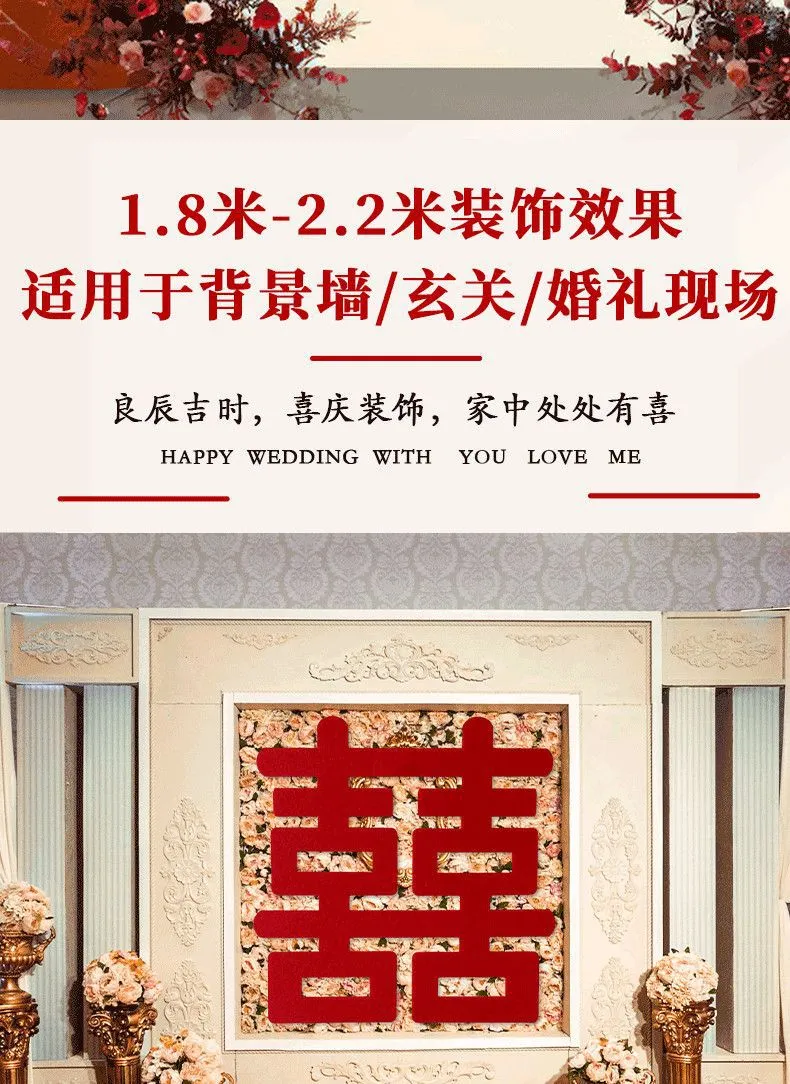 Wedding Room Decoration Set - Large 'Double Happiness' Backdrop, Window Clings, Door Decorations - Wholesale Wedding Supplies for Home, Parties, and Events showcase 8