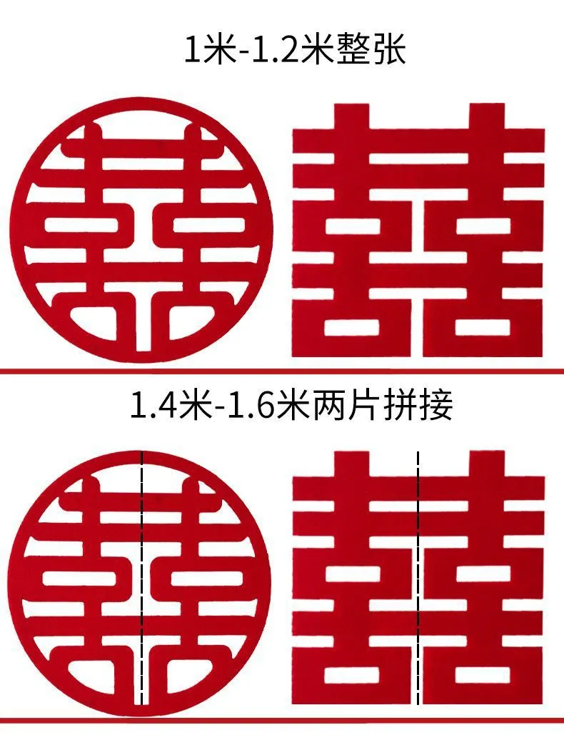 Wedding Room Decoration Set - Large 'Double Happiness' Backdrop, Window Clings, Door Decorations - Wholesale Wedding Supplies for Home, Parties, and Events showcase 13