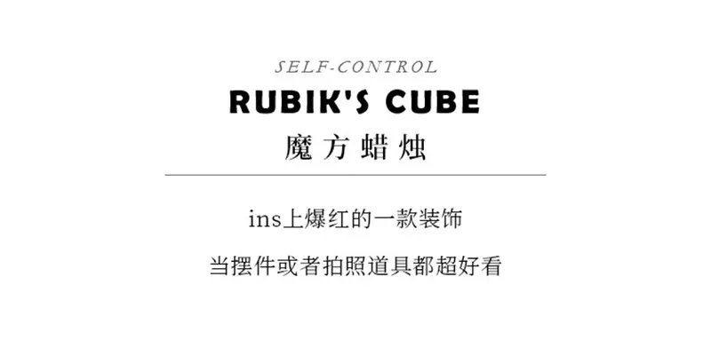 Rubik's Cube Scented Soy Wax Candle - Unique Souvenir Gift for Weddings, Bridesmaids, Groomsmen - High-End Decorative Ornament for Home Decor showcase 6
