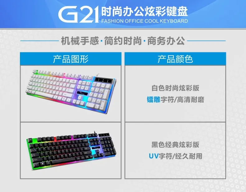 G21 Wired USB Backlit Keyboard - Home Office, Business, Mechanical Feel, Luminous - Ergonomic Design, Comfortable Typing, Durable, PC Gaming Keyboard showcase 1