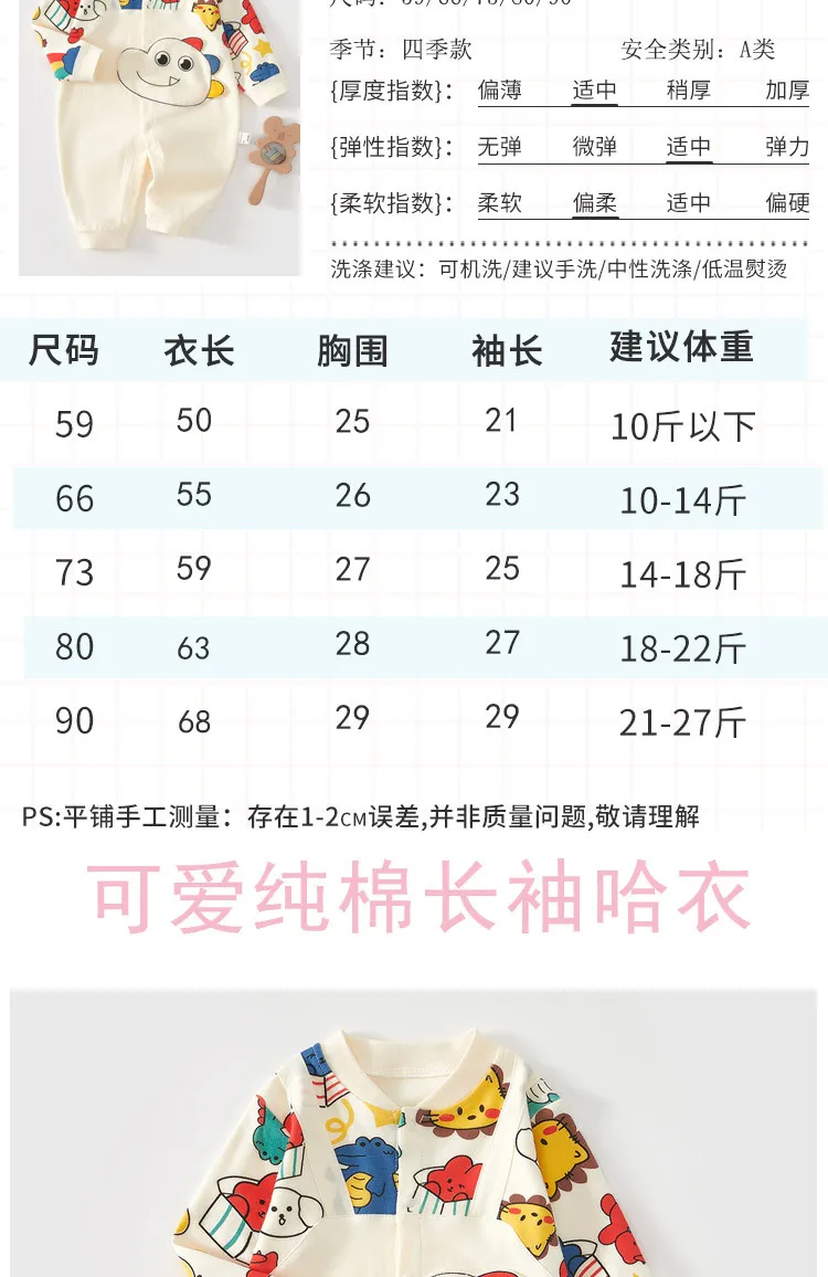Baby Cotton Jumpsuit for Spring and Autumn - Newborn Clothes, Cute Design, Climbing Outfit, Comfortable and Breathable for Infants showcase 3