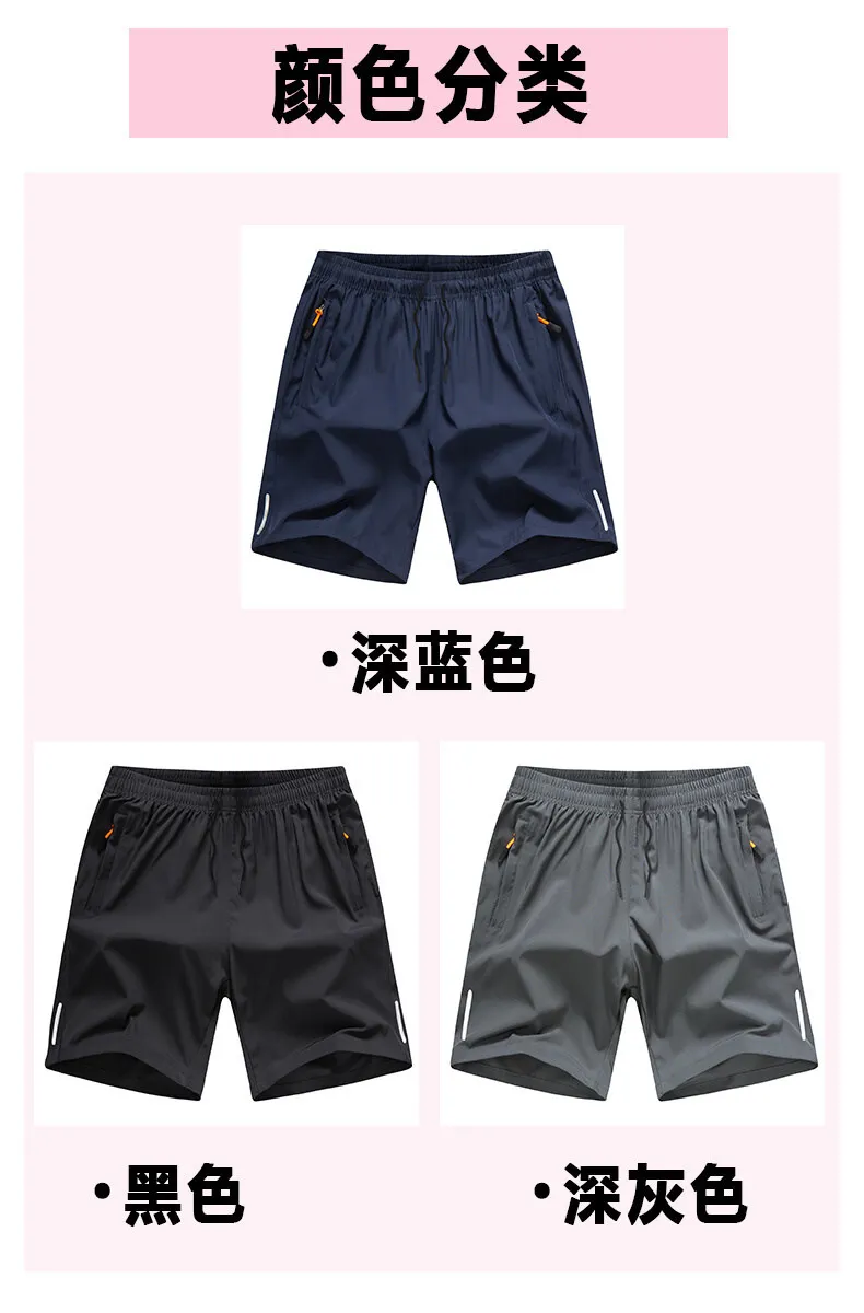 Men's Ice Silk Quick-Dry Shorts: Lightweight, Breathable 5-Point Sports & Casual Pants for Summer Beach Wear - Loose Fit, Plus Size Available showcase 15