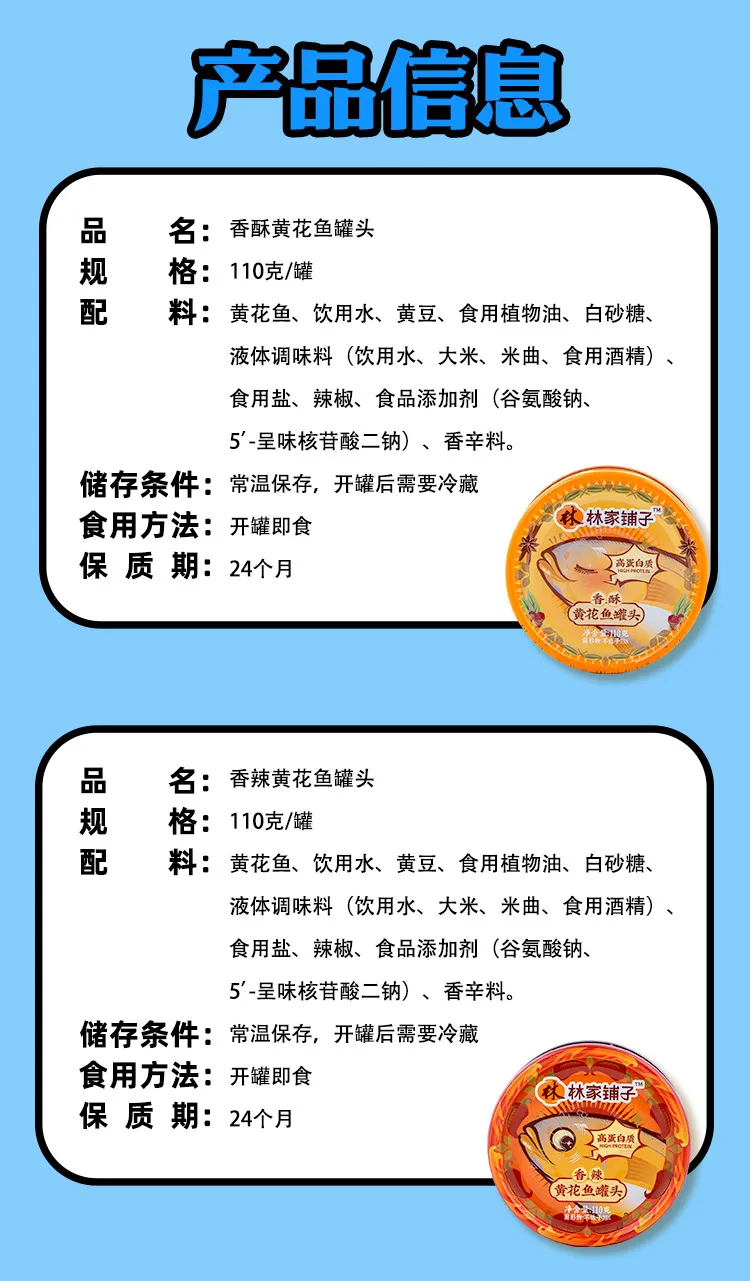 Linjiapuzi Random Flavor Crispy Spicy 6 Cans 8 Cans Canned Yellow Croaker 110g with Rice showcase 8