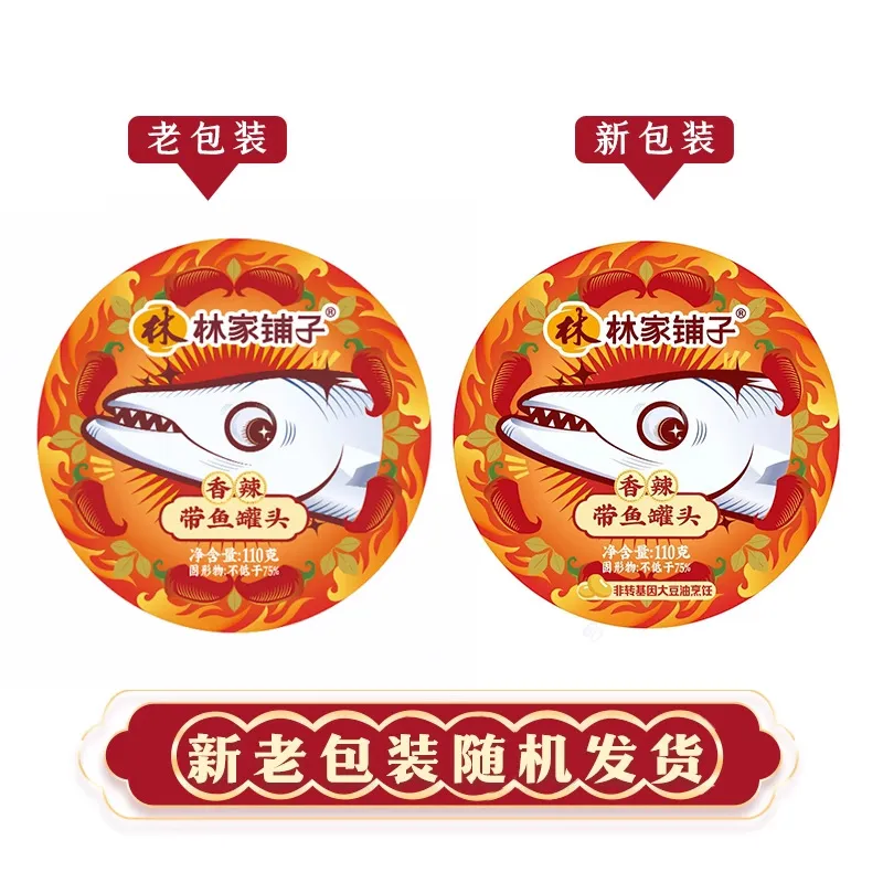 Linjiapuzi Random Flavor Crispy Spicy 6 Cans 8 Cans Canned Yellow Croaker 110g with Rice thumbnail 4