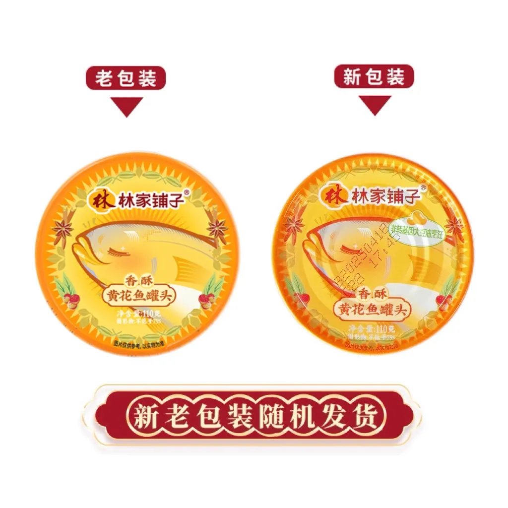 Linjiapuzi Random Flavor Crispy Spicy 6 Cans 8 Cans Canned Yellow Croaker 110g with Rice thumbnail 3