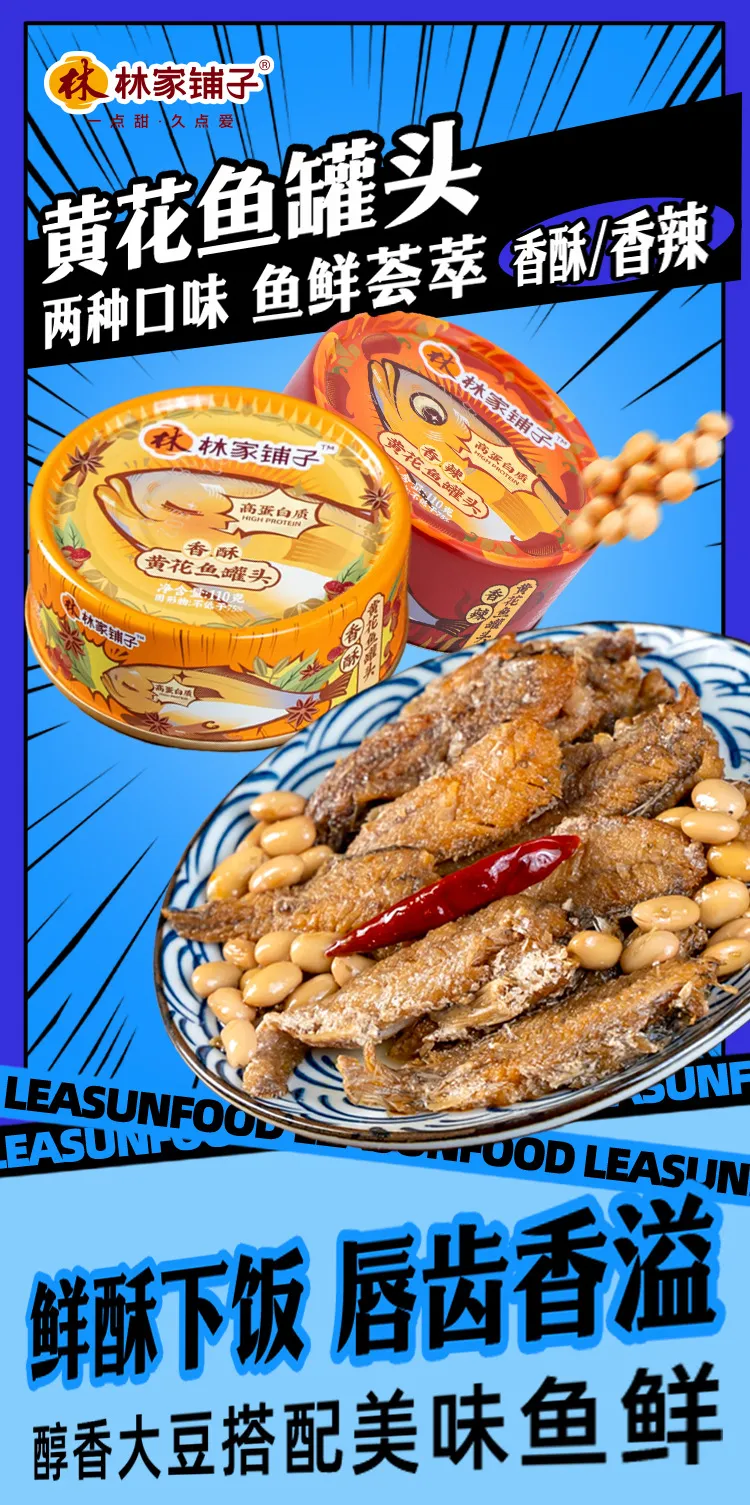 Linjiapuzi Random Flavor Crispy Spicy 6 Cans 8 Cans Canned Yellow Croaker 110g with Rice showcase 1