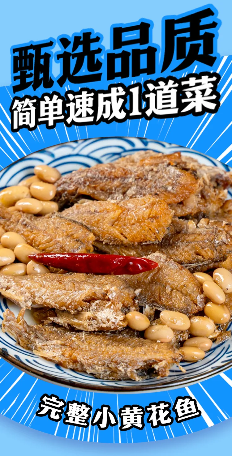 Linjiapuzi Random Flavor Crispy Spicy 6 Cans 8 Cans Canned Yellow Croaker 110g with Rice showcase 4