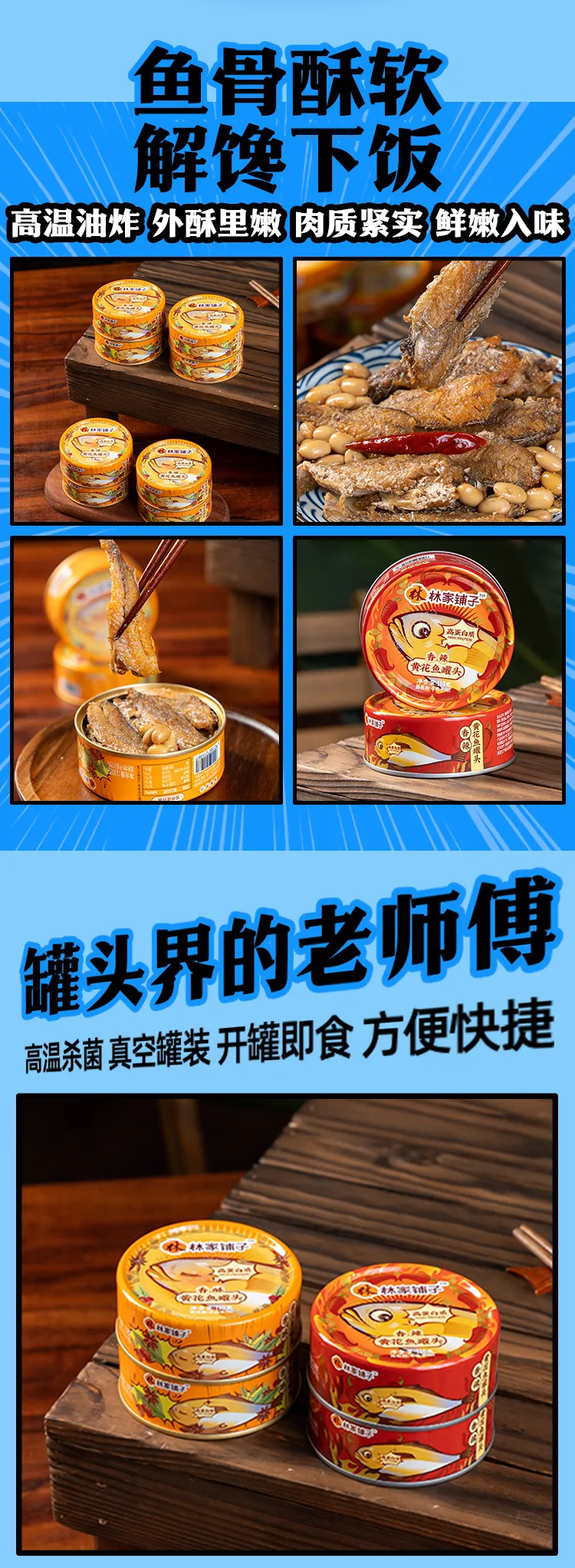 Linjiapuzi Random Flavor Crispy Spicy 6 Cans 8 Cans Canned Yellow Croaker 110g with Rice showcase 5