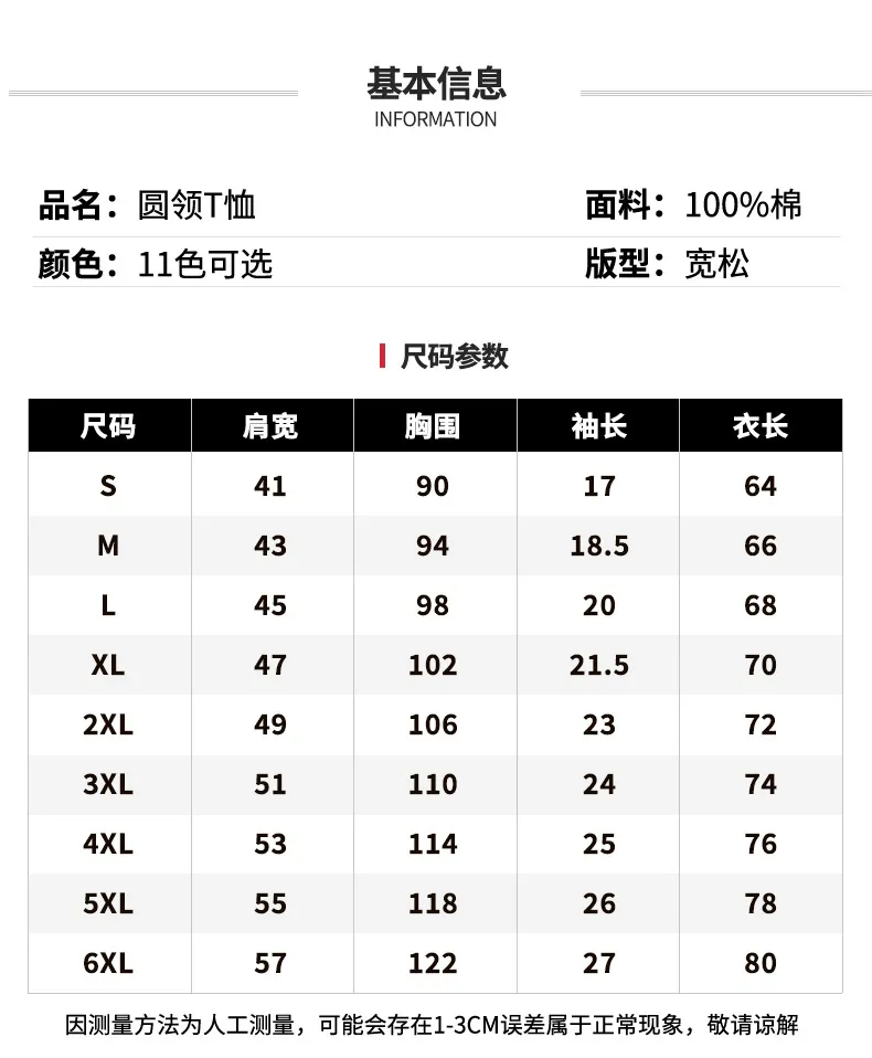 Men's Heavy Cotton Short Sleeve T-Shirt - Summer Loose Fit Round Neck Fashion Tee - Trendy Long-Staple Cotton Half Sleeve Top showcase 3