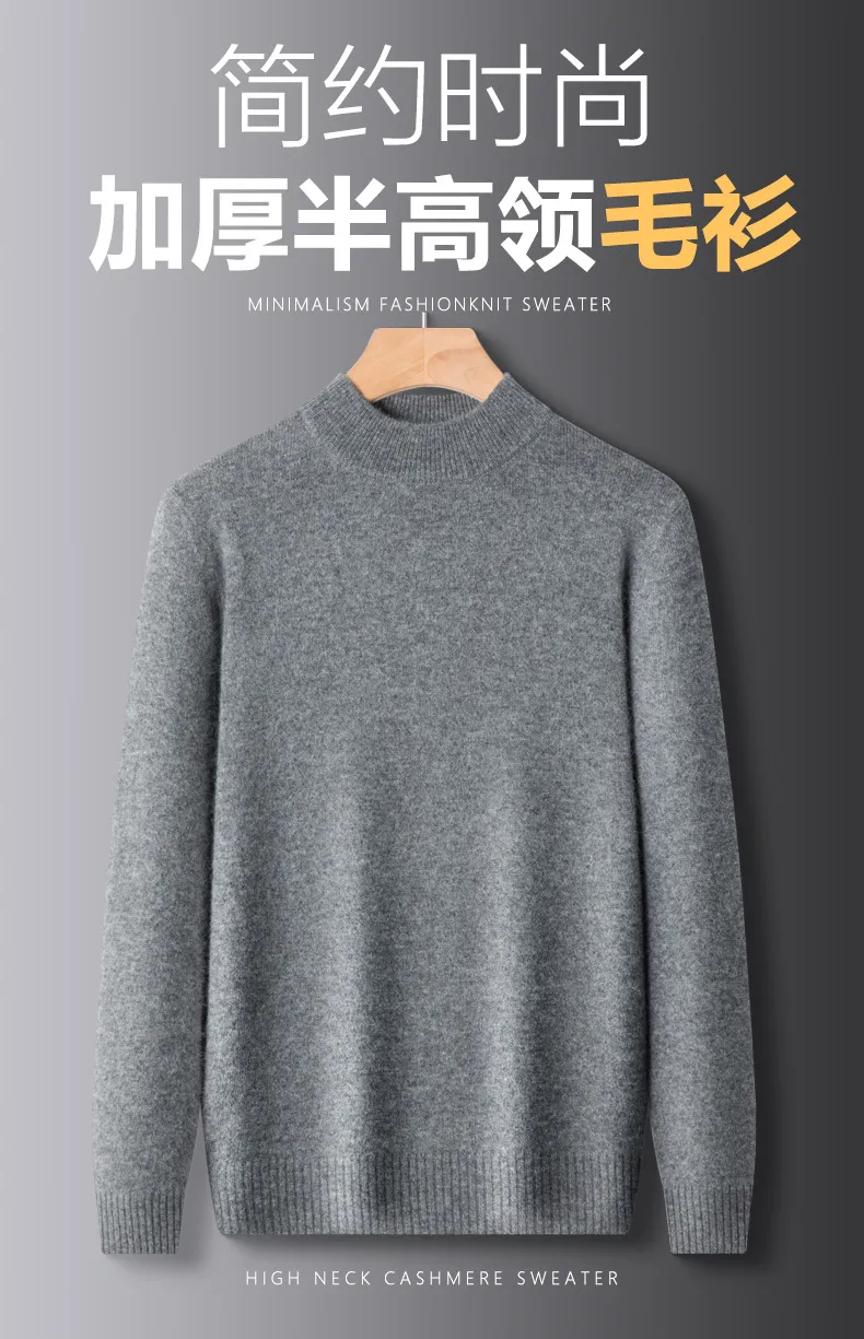 Men's Slim Fit Knitted Pullover Sweater, Casual Solid Color Semi-High Collar Basic Shirt for Young and Middle-Aged Men, Available in 9 Colors showcase 3