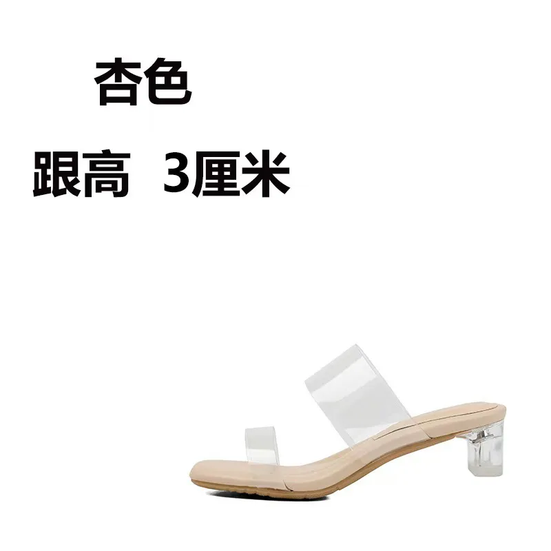 Apricot - 3cm