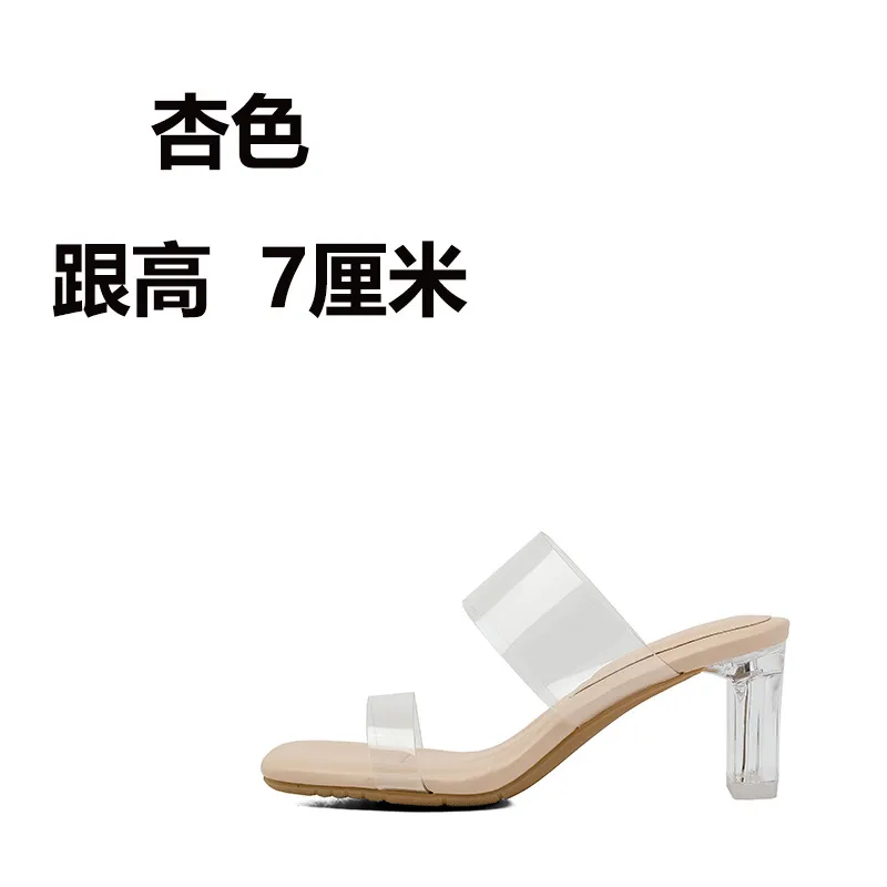 Apricot - 7cm