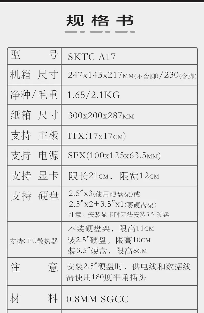 SKTC A17 SGCC Mini ITX PC Case, Small Form Factor Chassis, Supports SFX Power Supply, 21cm Graphics Card for Desktop Computer showcase 6