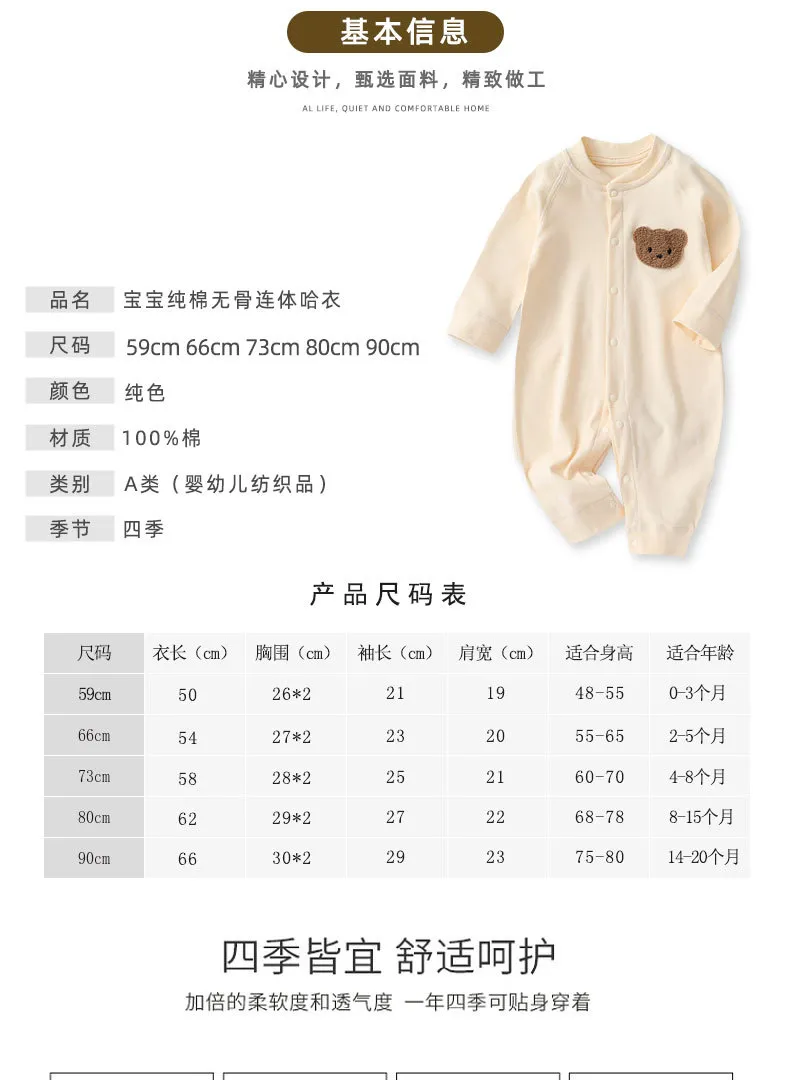 Newborn Baby Jumpsuit Pure Cotton Spring & Fall Outfit - Category A Quality, Soft Clothing for Infants, Perfect for Going Out showcase 3